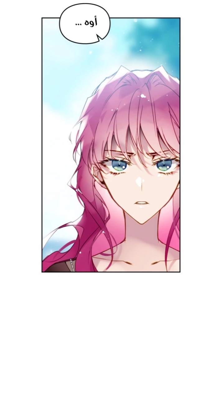 Death Is The Only Ending For The Villainess: Chapter 138 - Page 2