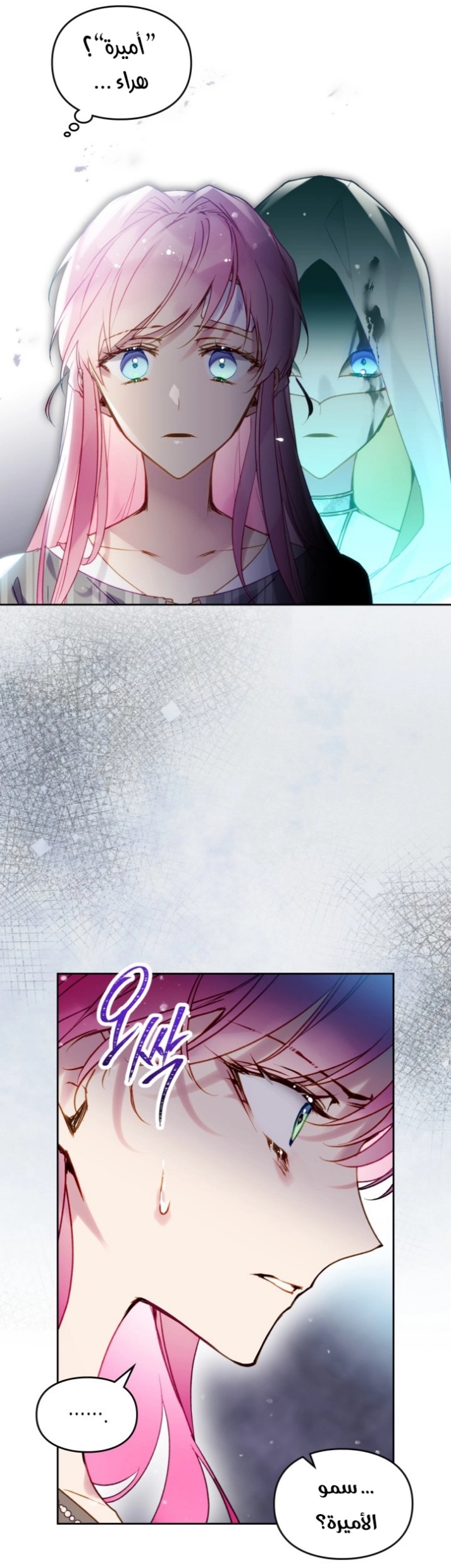 Death Is The Only Ending For The Villainess: Chapter 138 - Page 5