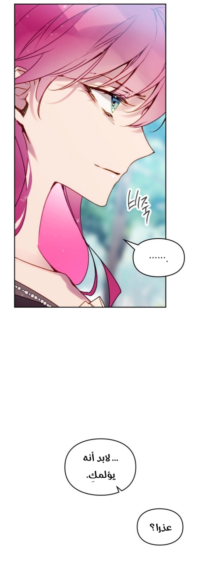 Death Is The Only Ending For The Villainess: Chapter 138 - Page 12