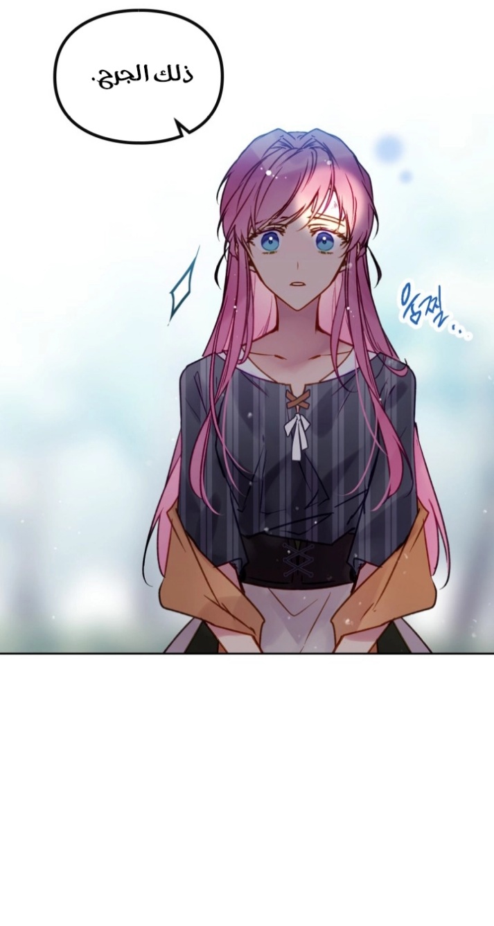 Death Is The Only Ending For The Villainess: Chapter 138 - Page 13