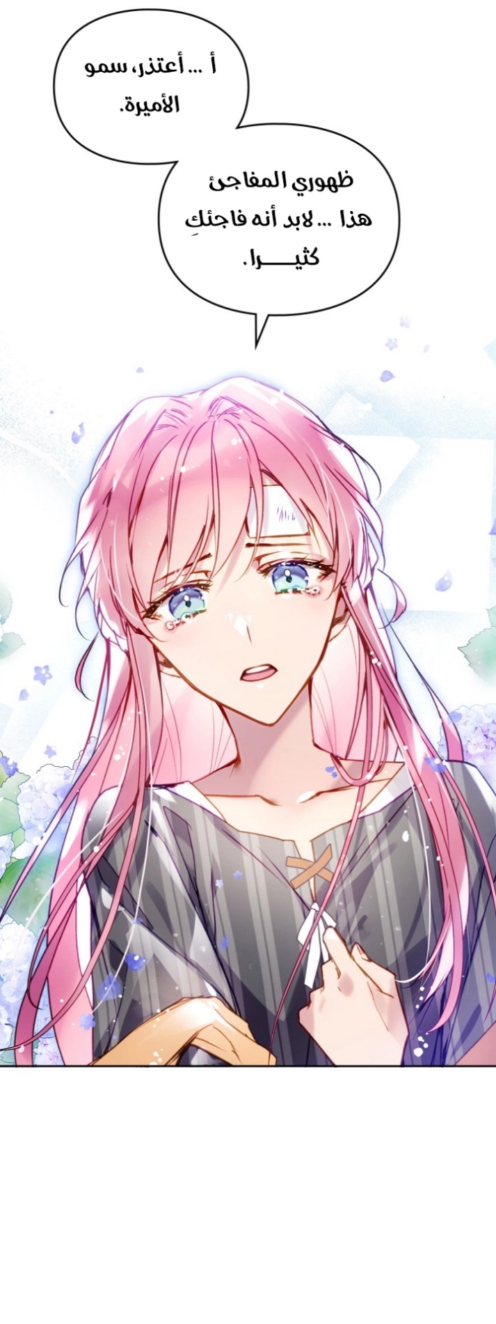 Death Is The Only Ending For The Villainess: Chapter 138 - Page 16