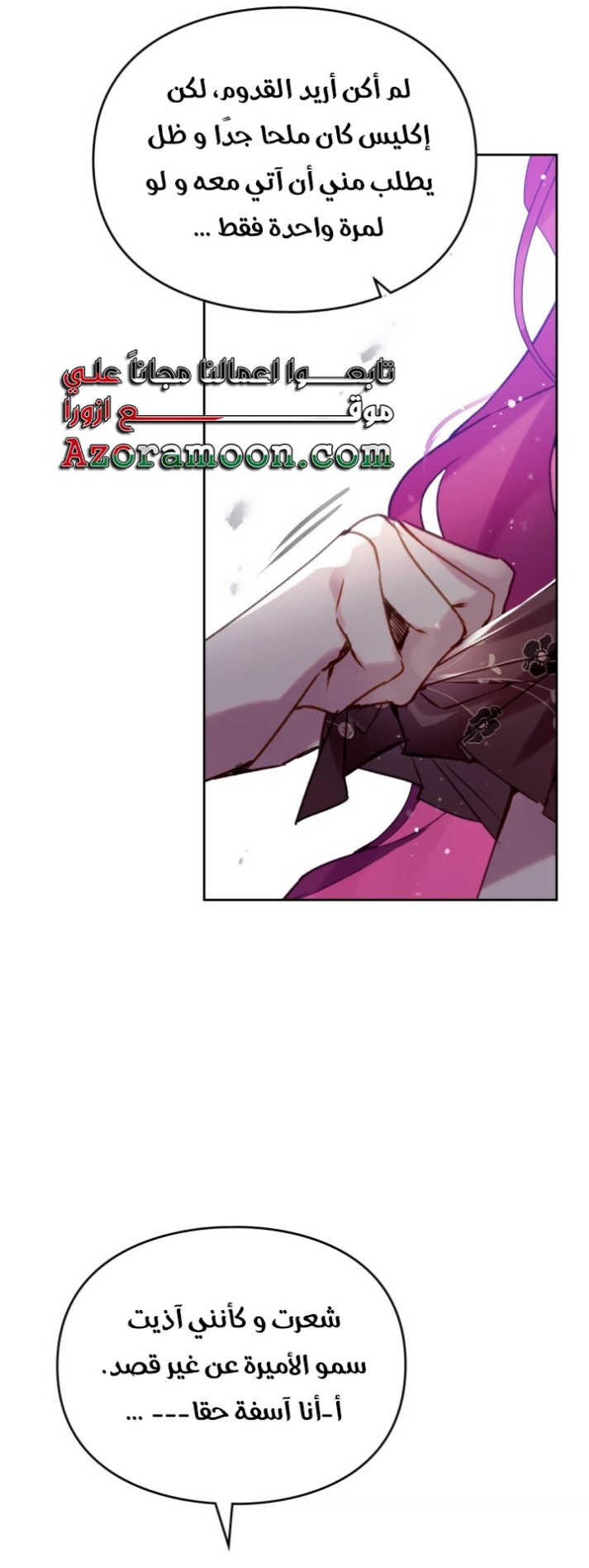 Death Is The Only Ending For The Villainess: Chapter 138 - Page 17