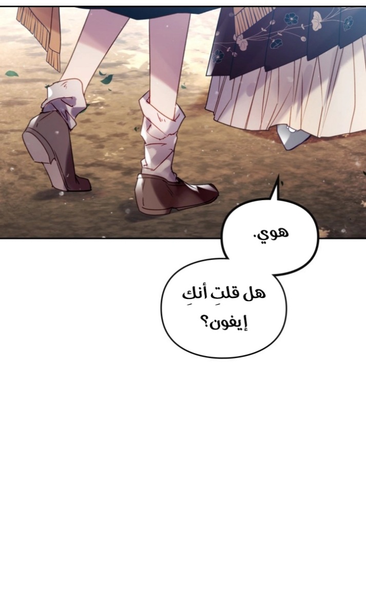 Death Is The Only Ending For The Villainess: Chapter 138 - Page 18