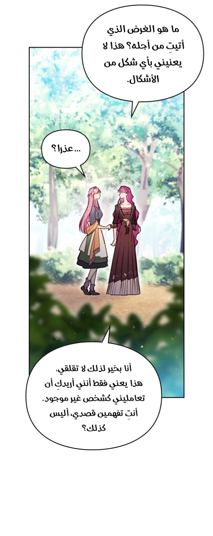 Death Is The Only Ending For The Villainess: Chapter 138 - Page 19