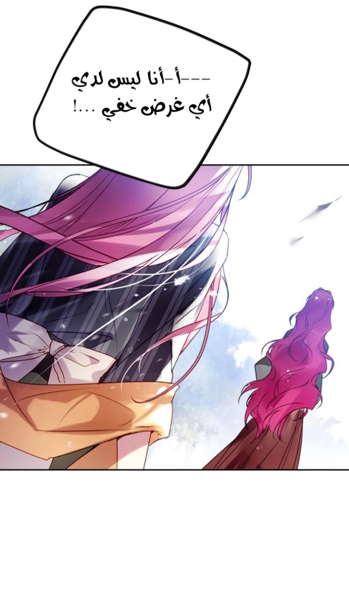 Death Is The Only Ending For The Villainess: Chapter 138 - Page 22