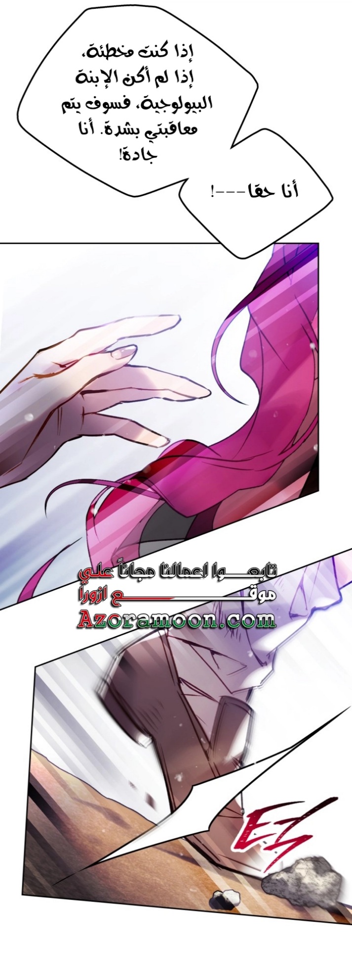 Death Is The Only Ending For The Villainess: Chapter 138 - Page 24