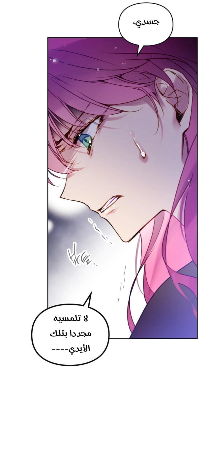 Death Is The Only Ending For The Villainess: Chapter 138 - Page 34