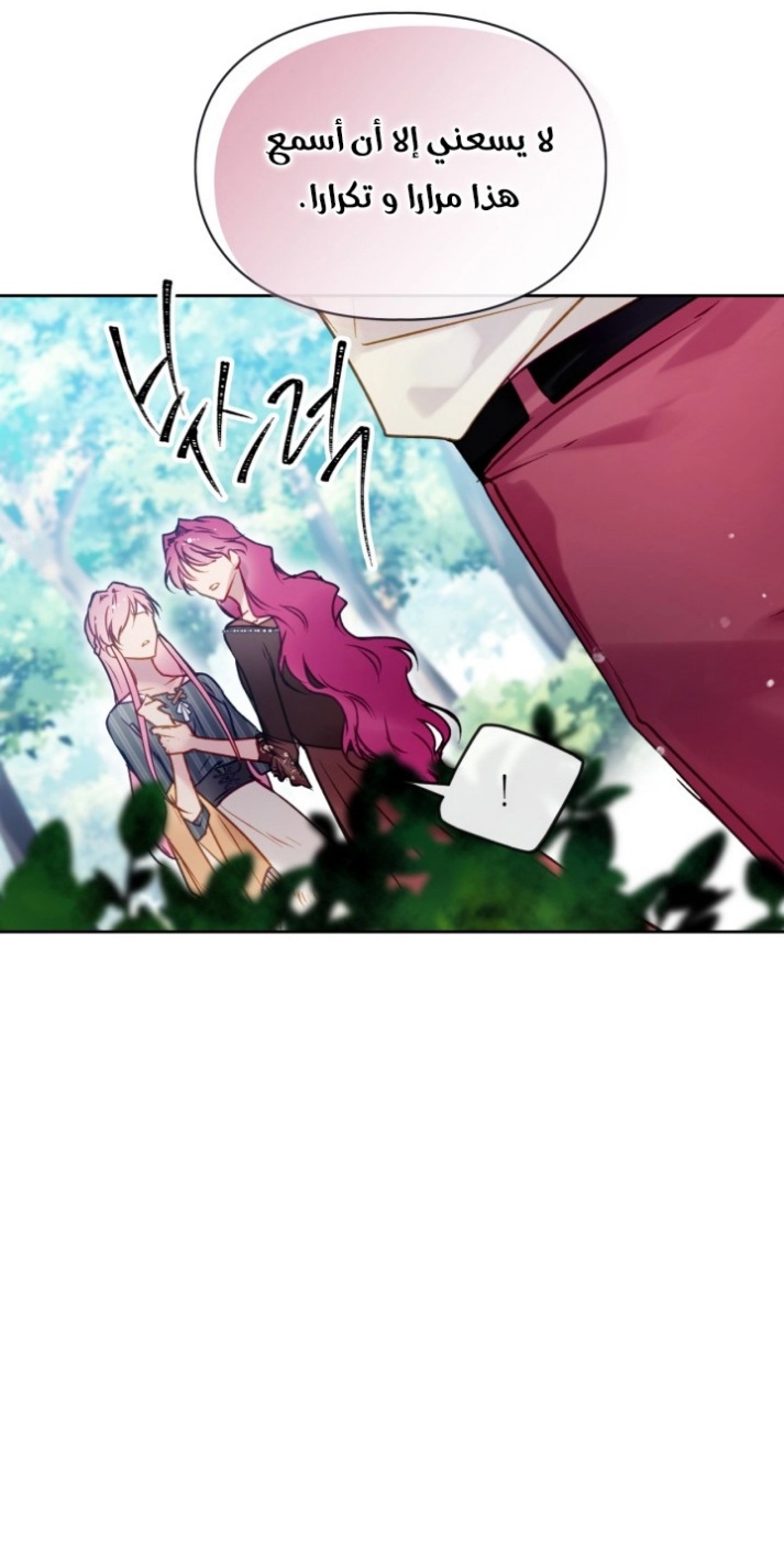 Death Is The Only Ending For The Villainess: Chapter 138 - Page 35