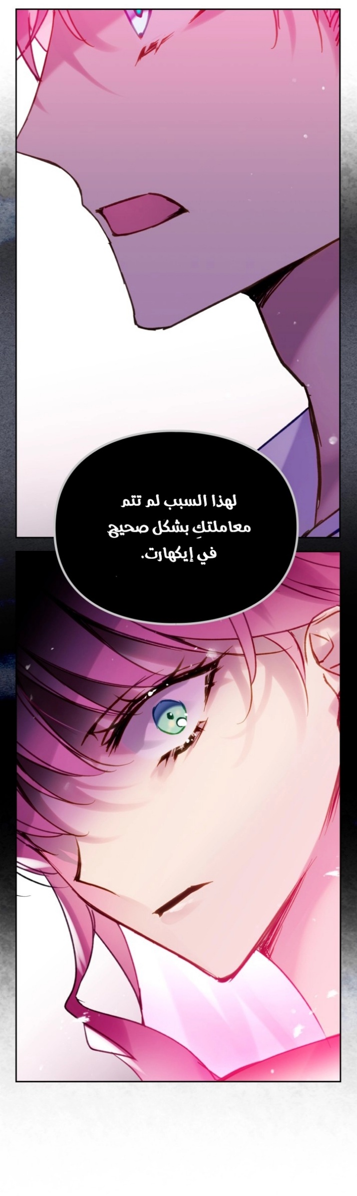 Death Is The Only Ending For The Villainess: Chapter 138 - Page 40