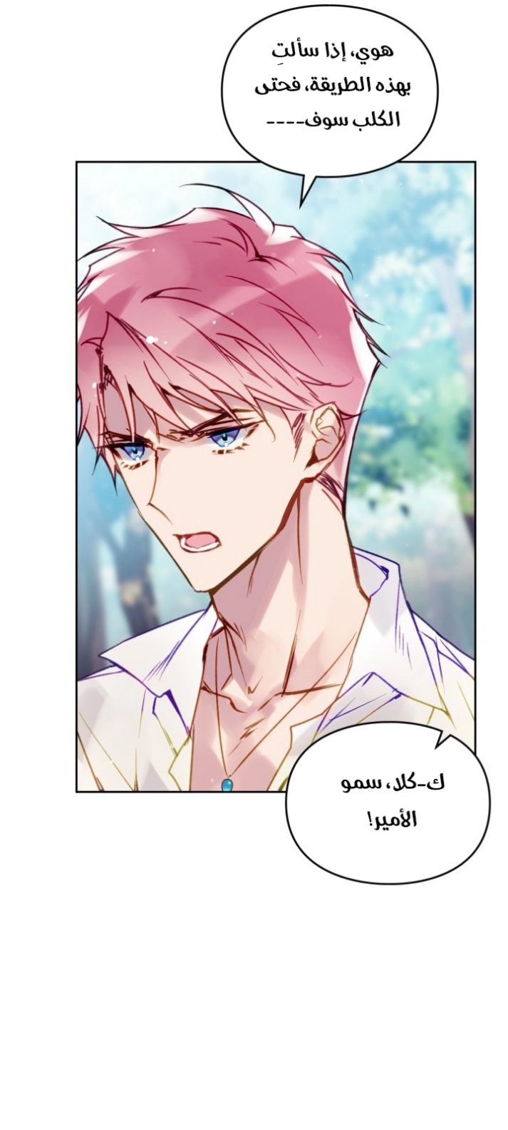 Death Is The Only Ending For The Villainess: Chapter 138 - Page 44