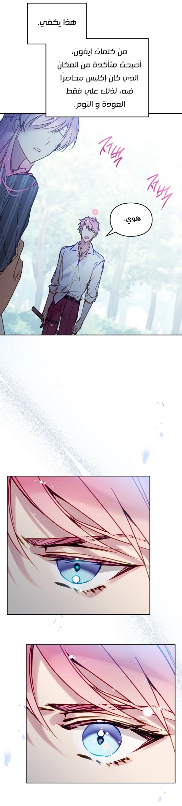 Death Is The Only Ending For The Villainess: Chapter 138 - Page 49