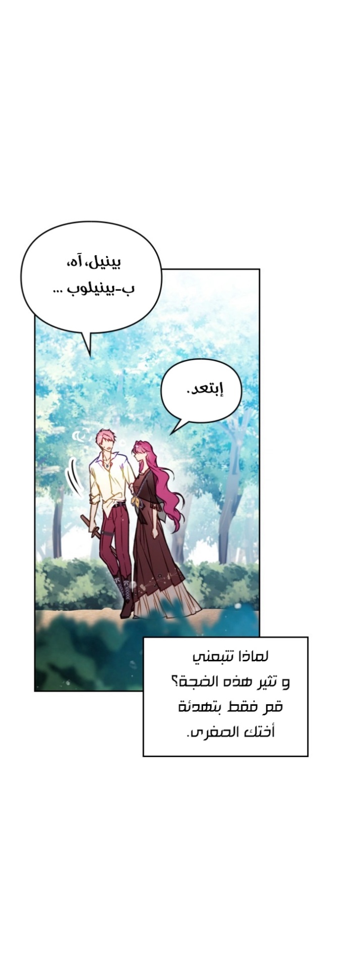 Death Is The Only Ending For The Villainess: Chapter 138 - Page 52