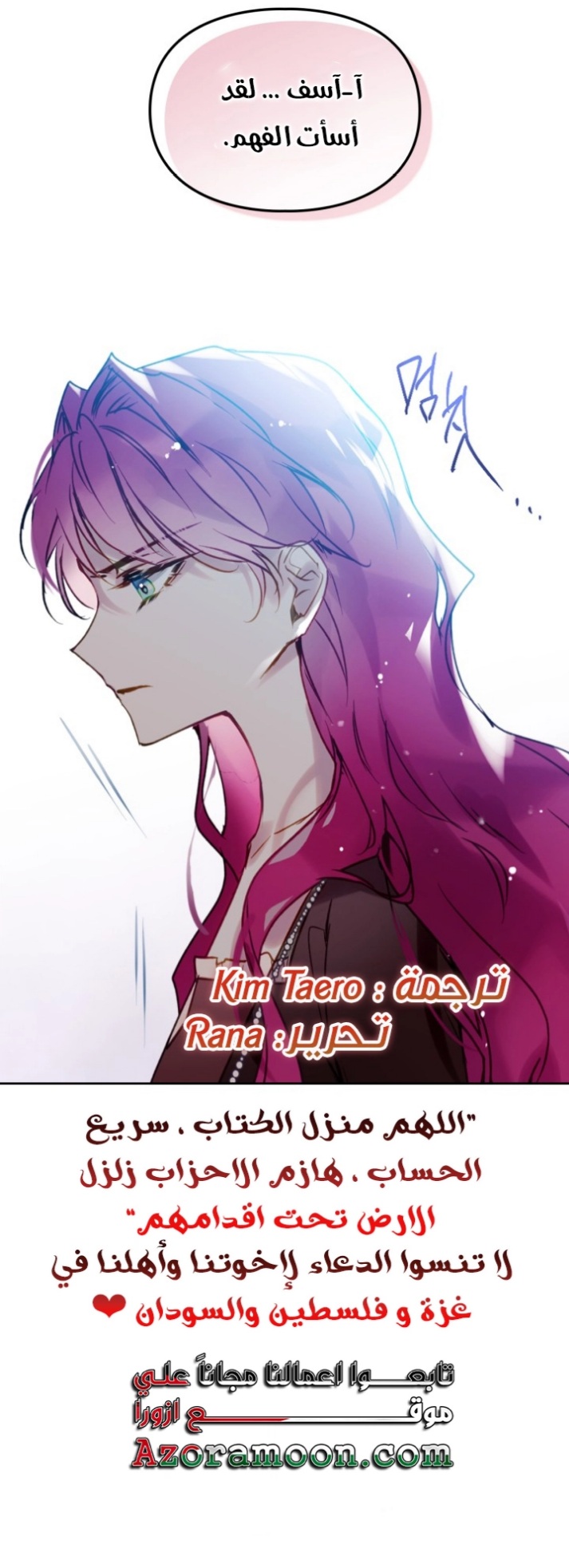 Death Is The Only Ending For The Villainess: Chapter 138 - Page 53