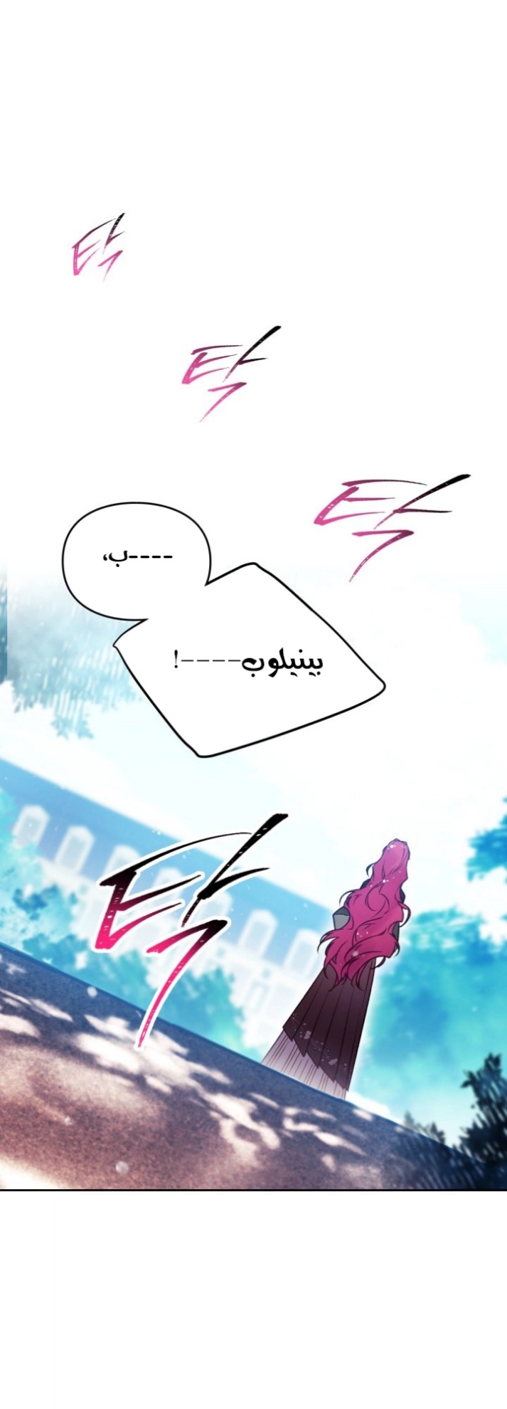 Death Is The Only Ending For The Villainess: Chapter 139 - Page 2