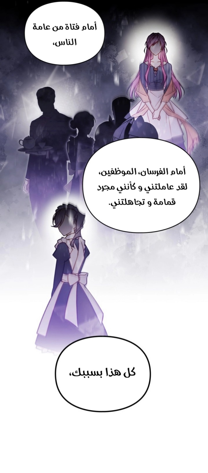 Death Is The Only Ending For The Villainess: Chapter 139 - Page 10