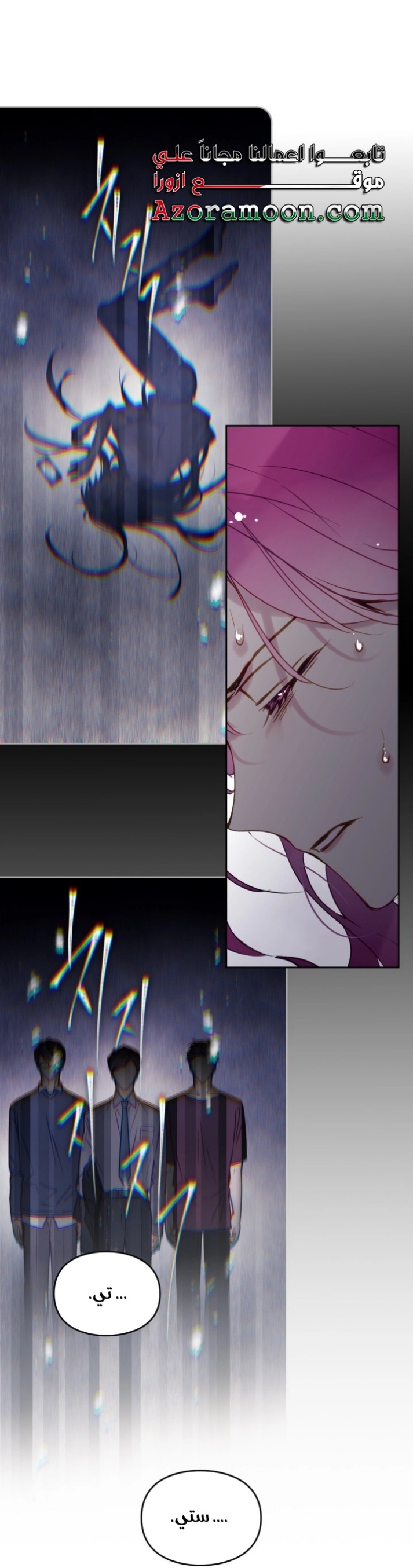 Death Is The Only Ending For The Villainess: Chapter 139 - Page 16