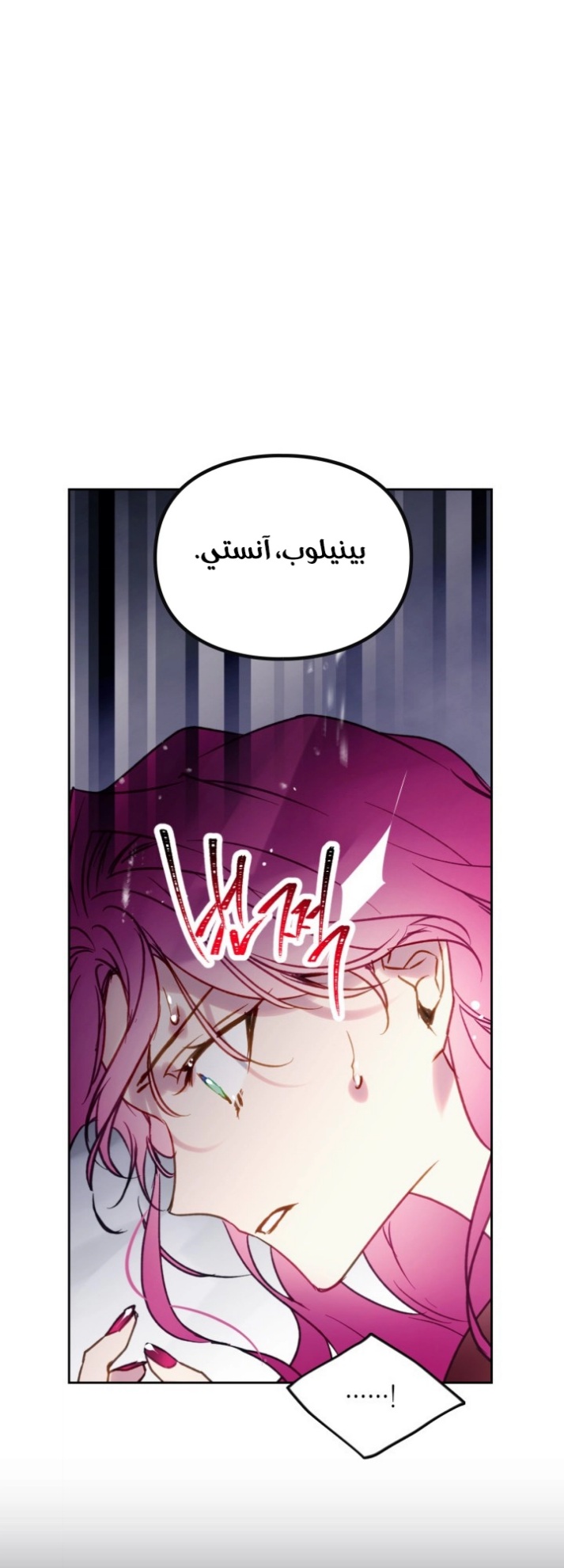 Death Is The Only Ending For The Villainess: Chapter 139 - Page 17