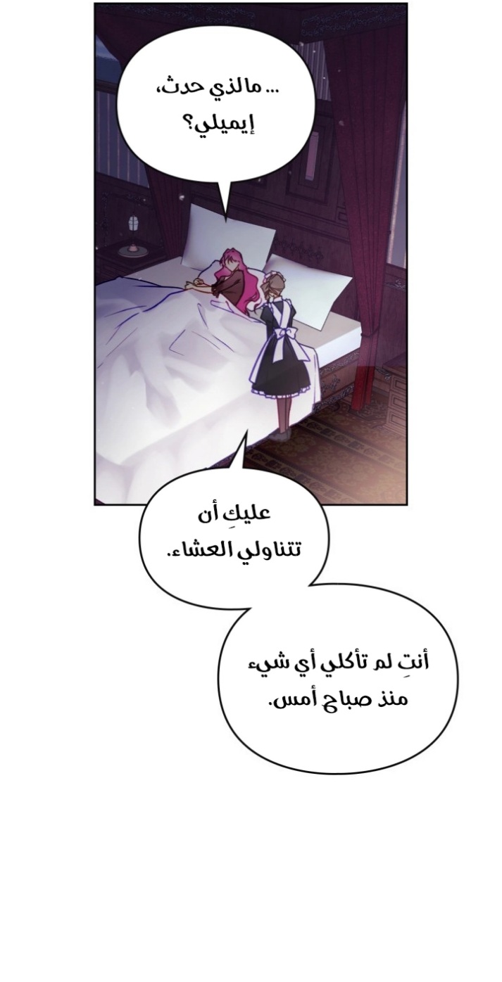 Death Is The Only Ending For The Villainess: Chapter 139 - Page 19