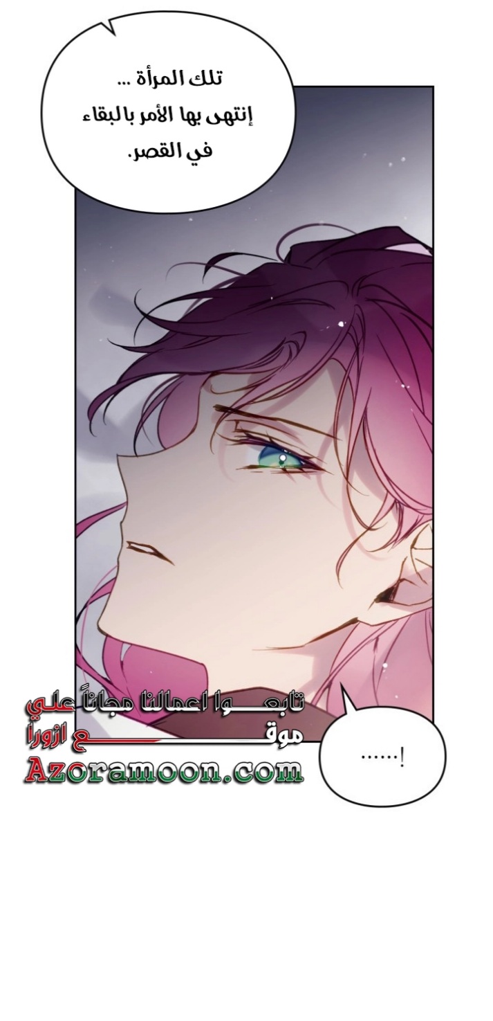 Death Is The Only Ending For The Villainess: Chapter 139 - Page 22