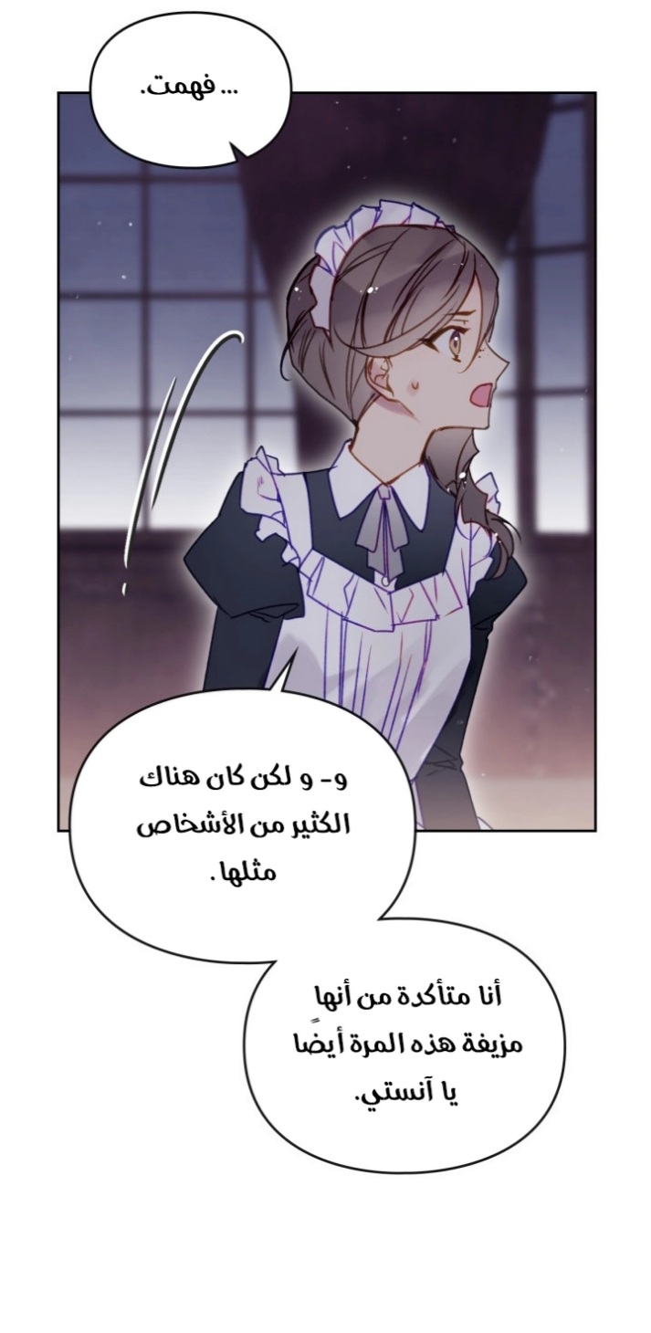 Death Is The Only Ending For The Villainess: Chapter 139 - Page 24