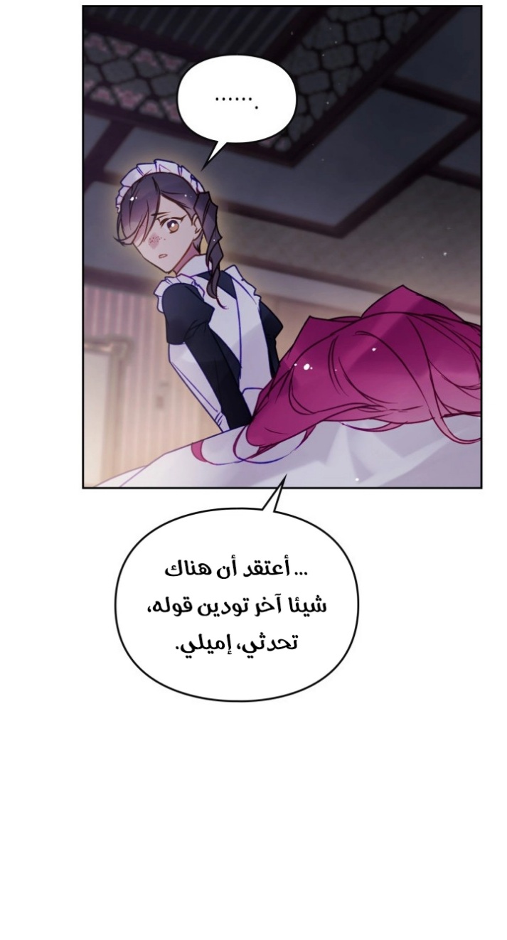 Death Is The Only Ending For The Villainess: Chapter 139 - Page 26