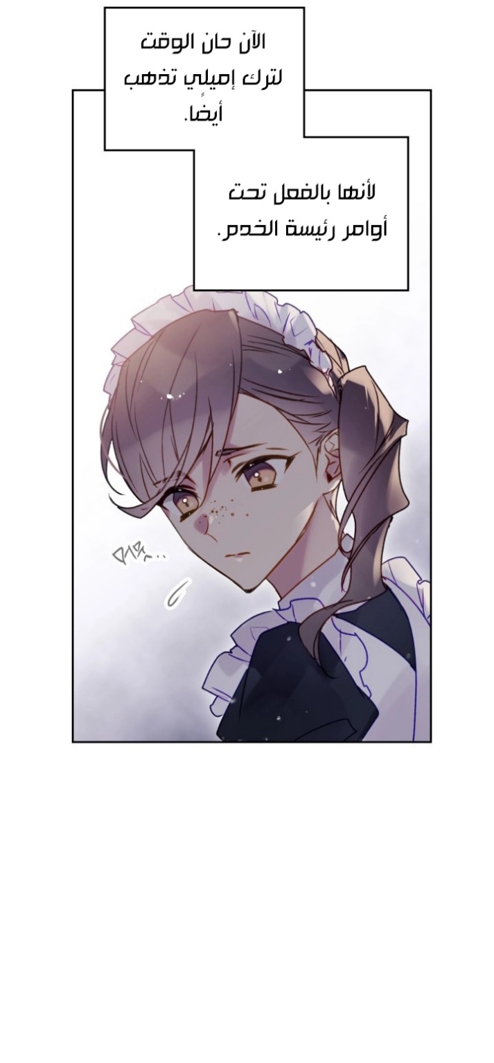 Death Is The Only Ending For The Villainess: Chapter 139 - Page 27