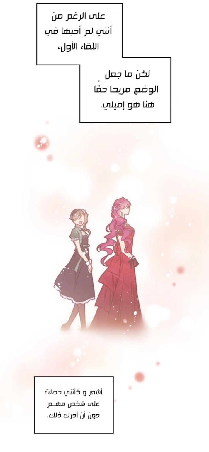 Death Is The Only Ending For The Villainess: Chapter 139 - Page 28