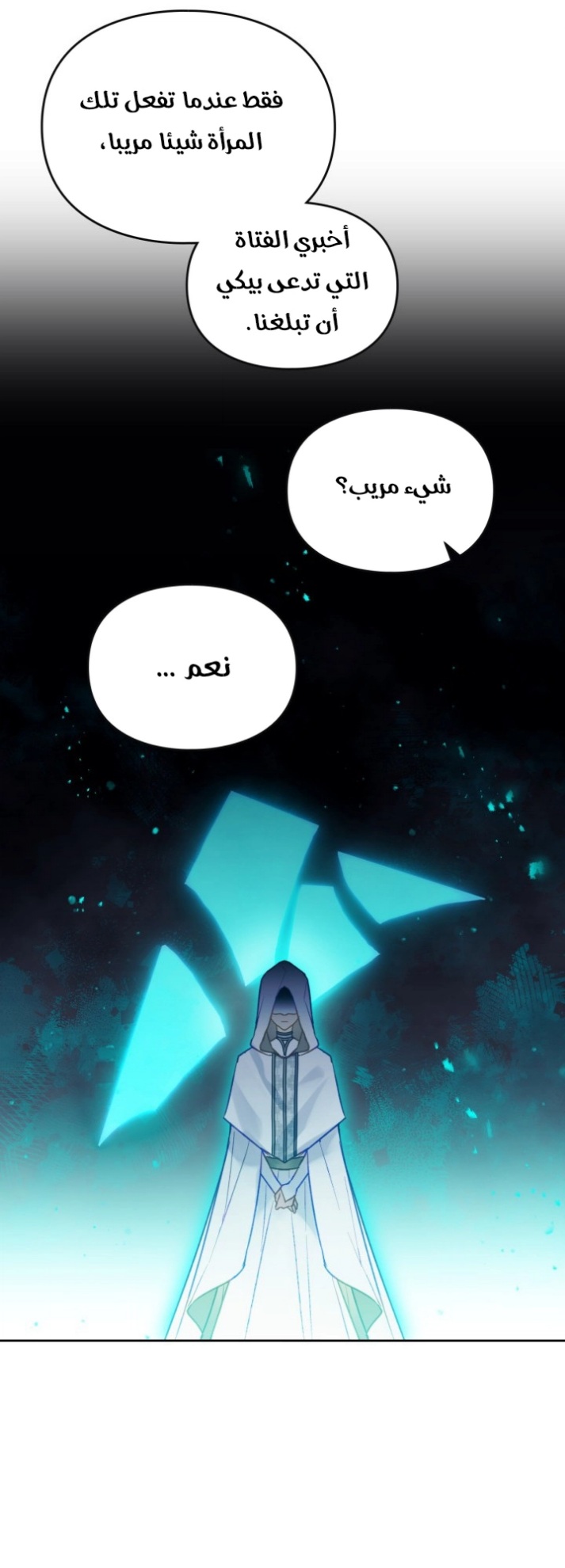 Death Is The Only Ending For The Villainess: Chapter 139 - Page 43