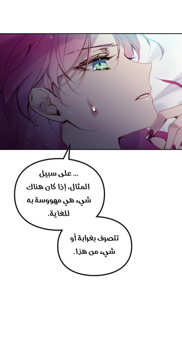 Death Is The Only Ending For The Villainess: Chapter 139 - Page 44