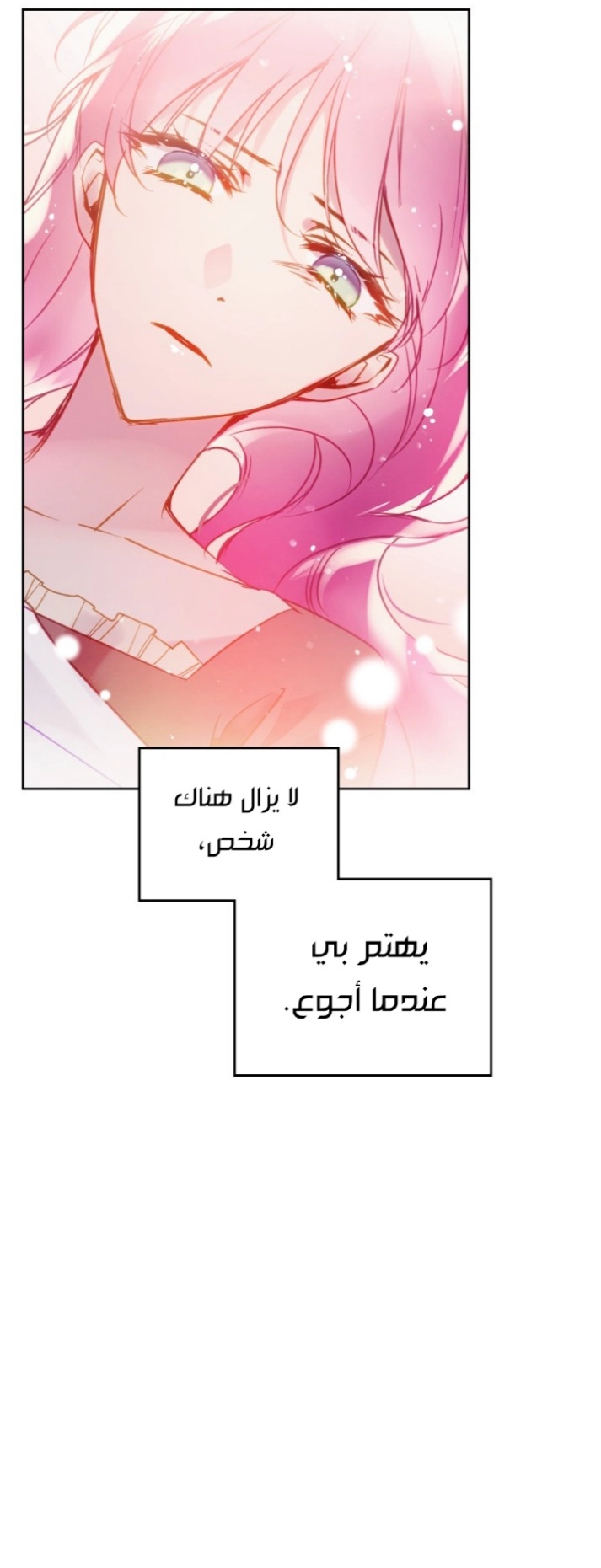 Death Is The Only Ending For The Villainess: Chapter 139 - Page 47