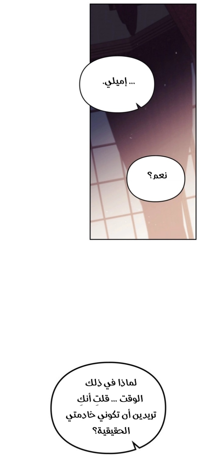 Death Is The Only Ending For The Villainess: Chapter 139 - Page 48