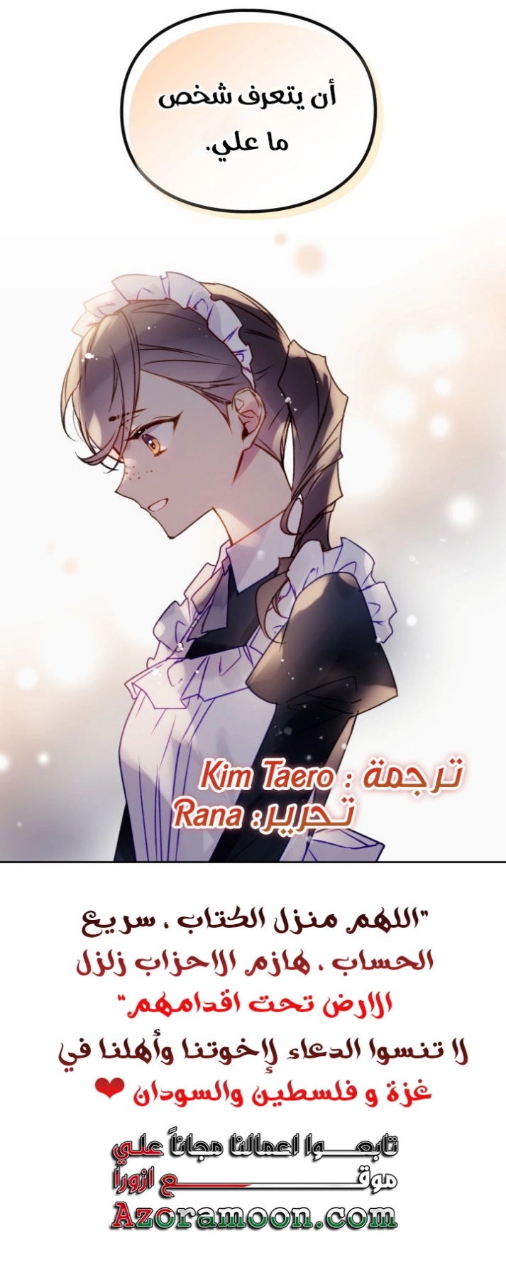 Death Is The Only Ending For The Villainess: Chapter 139 - Page 53