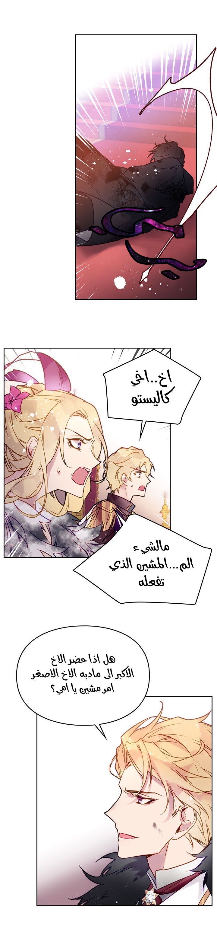 Death Is The Only Ending For The Villainess: Chapter 14 - Page 4