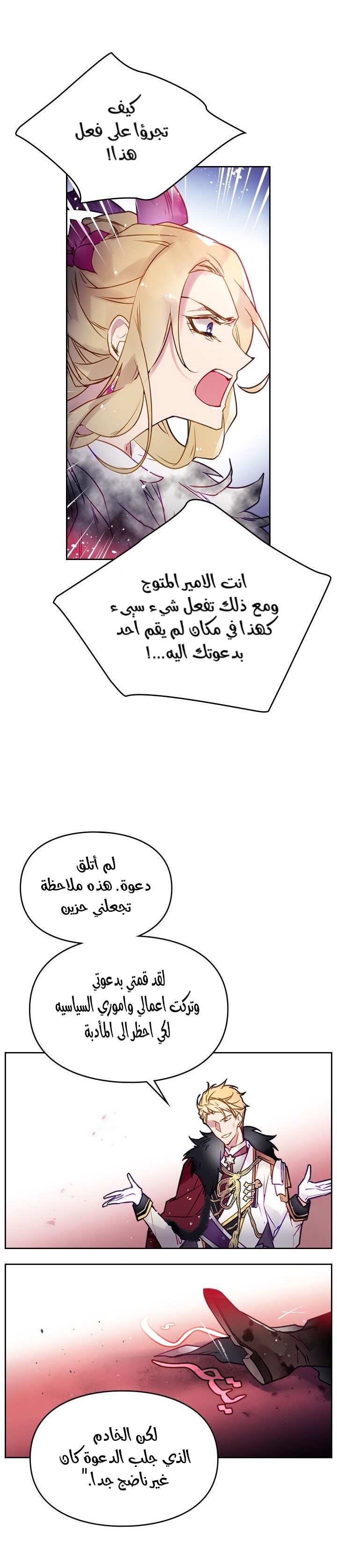 Death Is The Only Ending For The Villainess: Chapter 14 - Page 5