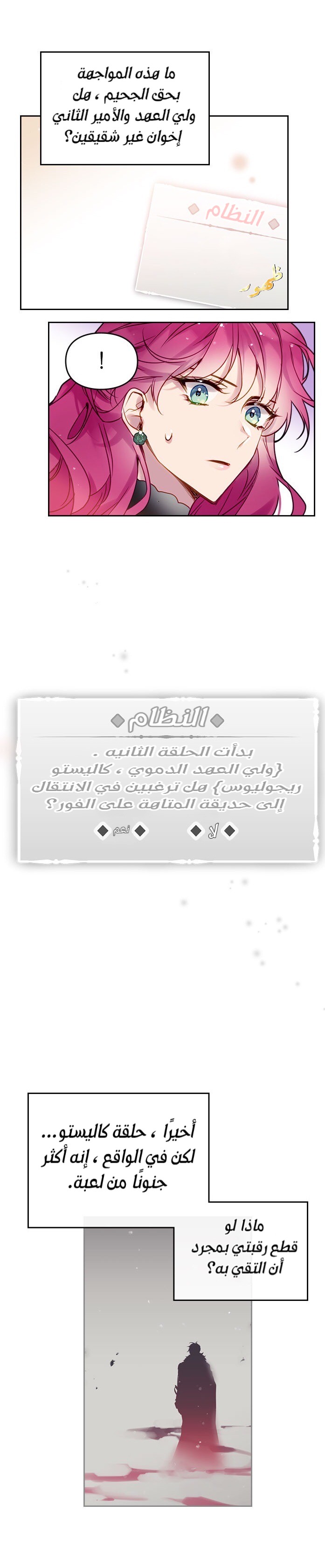 Death Is The Only Ending For The Villainess: Chapter 14 - Page 10