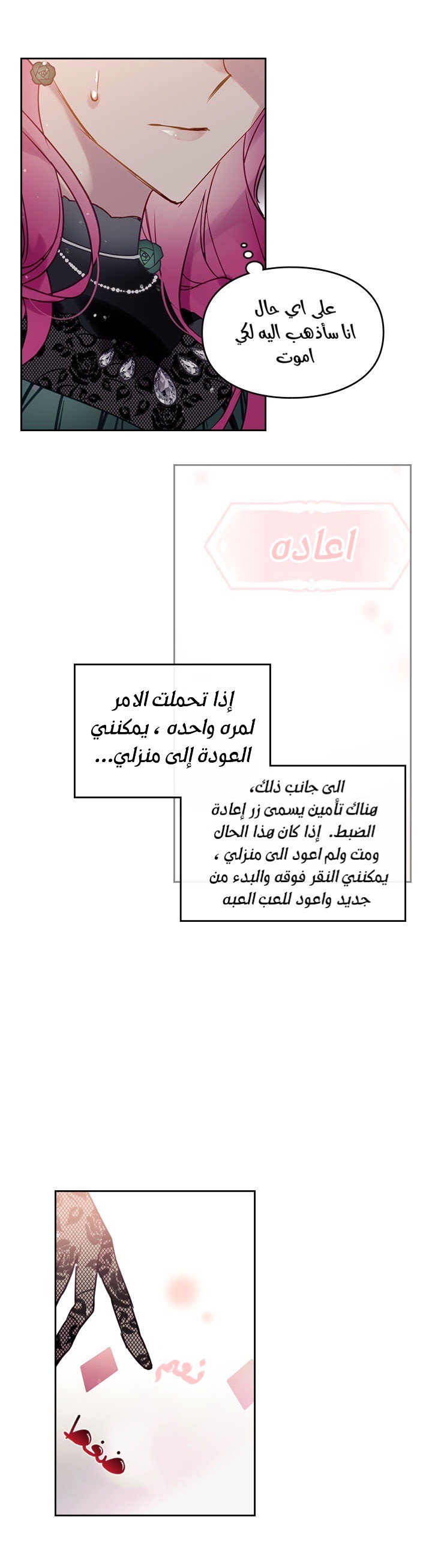 Death Is The Only Ending For The Villainess: Chapter 14 - Page 11