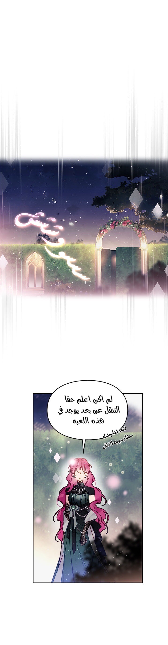 Death Is The Only Ending For The Villainess: Chapter 14 - Page 12