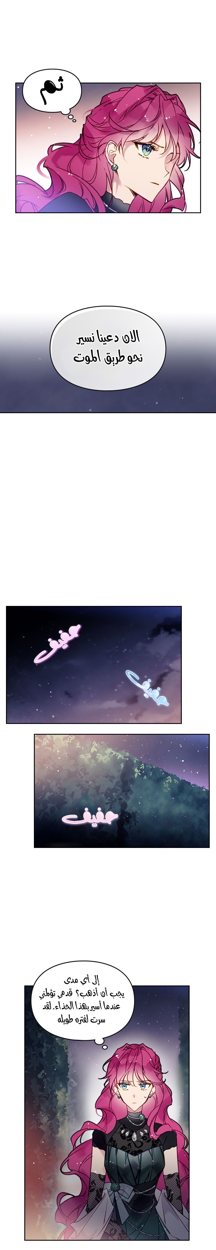 Death Is The Only Ending For The Villainess: Chapter 14 - Page 13