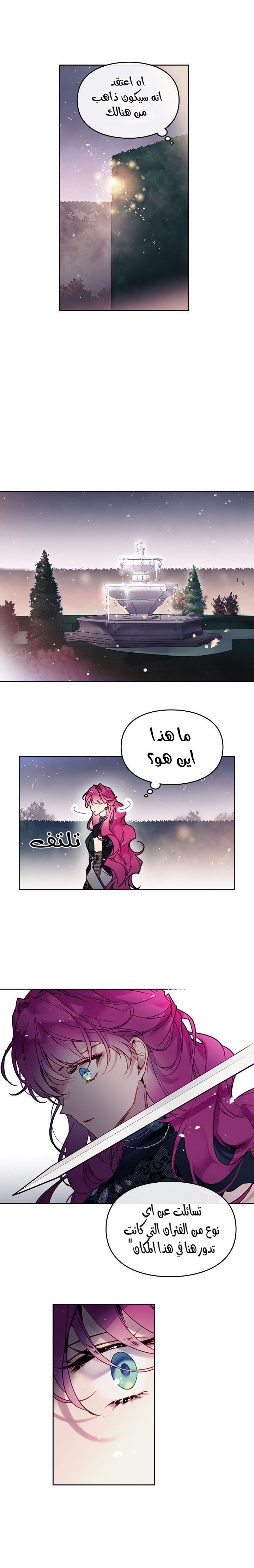 Death Is The Only Ending For The Villainess: Chapter 14 - Page 14