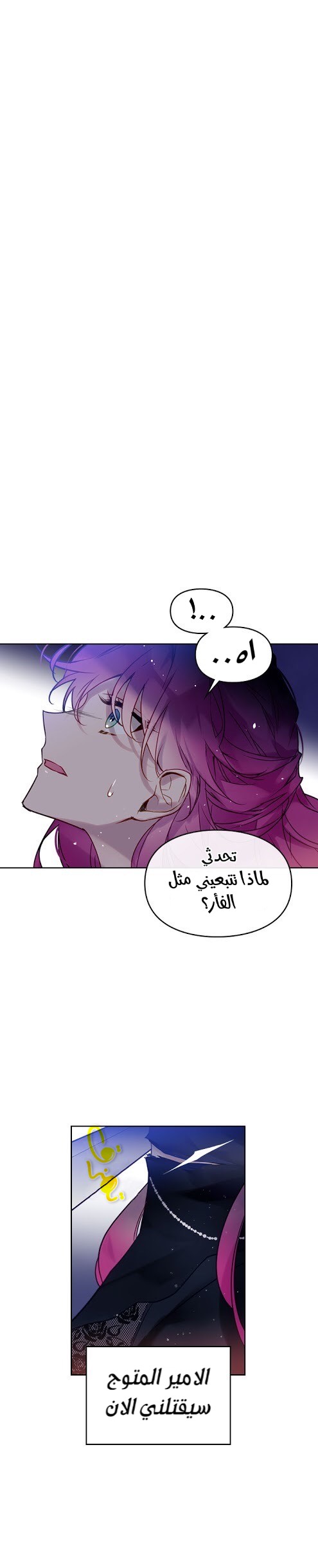 Death Is The Only Ending For The Villainess: Chapter 14 - Page 17