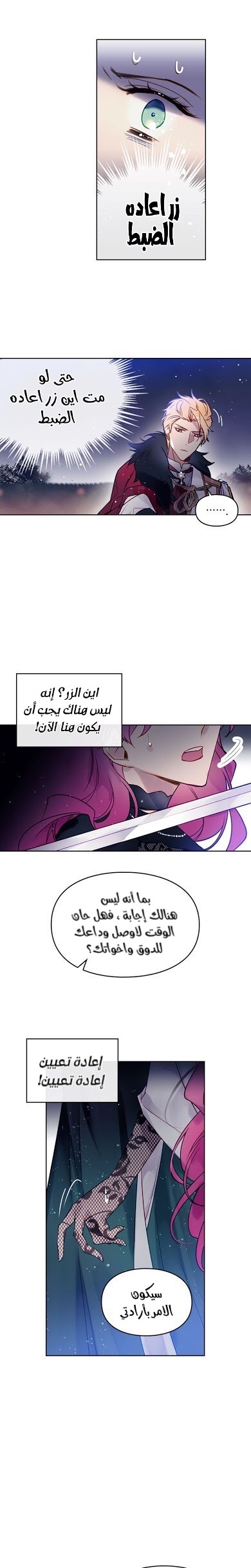 Death Is The Only Ending For The Villainess: Chapter 14 - Page 18