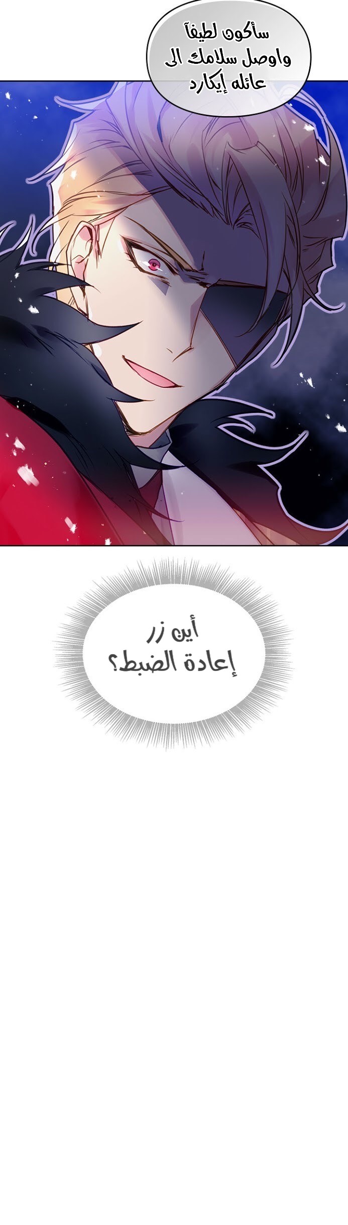 Death Is The Only Ending For The Villainess: Chapter 14 - Page 19