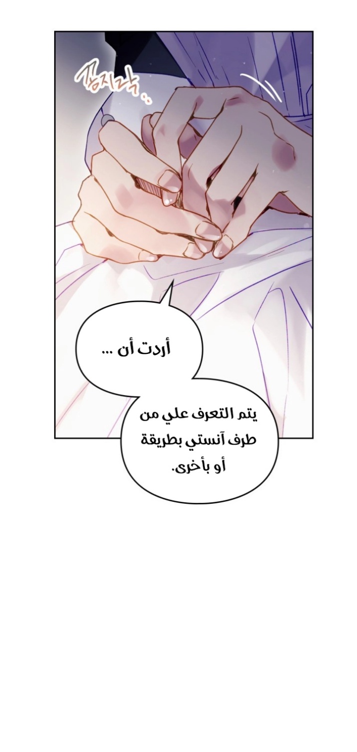 Death Is The Only Ending For The Villainess: Chapter 140 - Page 2