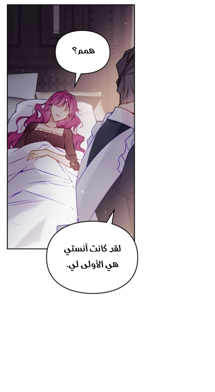 Death Is The Only Ending For The Villainess: Chapter 140 - Page 3