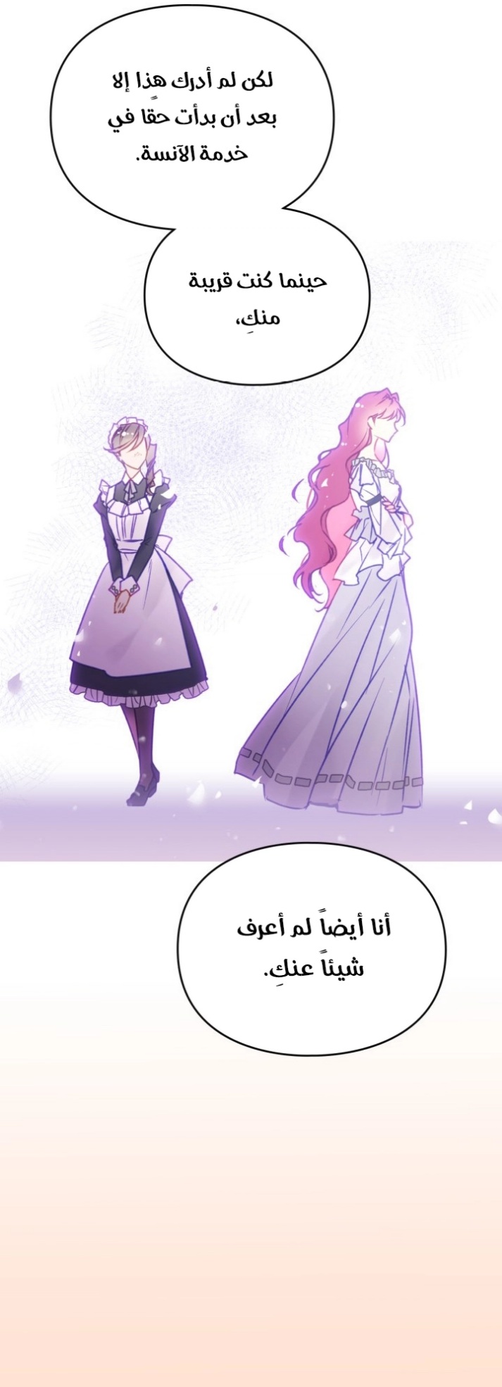 Death Is The Only Ending For The Villainess: Chapter 140 - Page 10