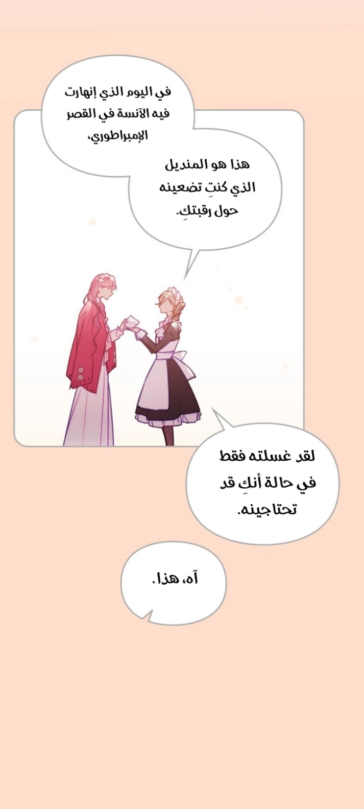 Death Is The Only Ending For The Villainess: Chapter 140 - Page 11