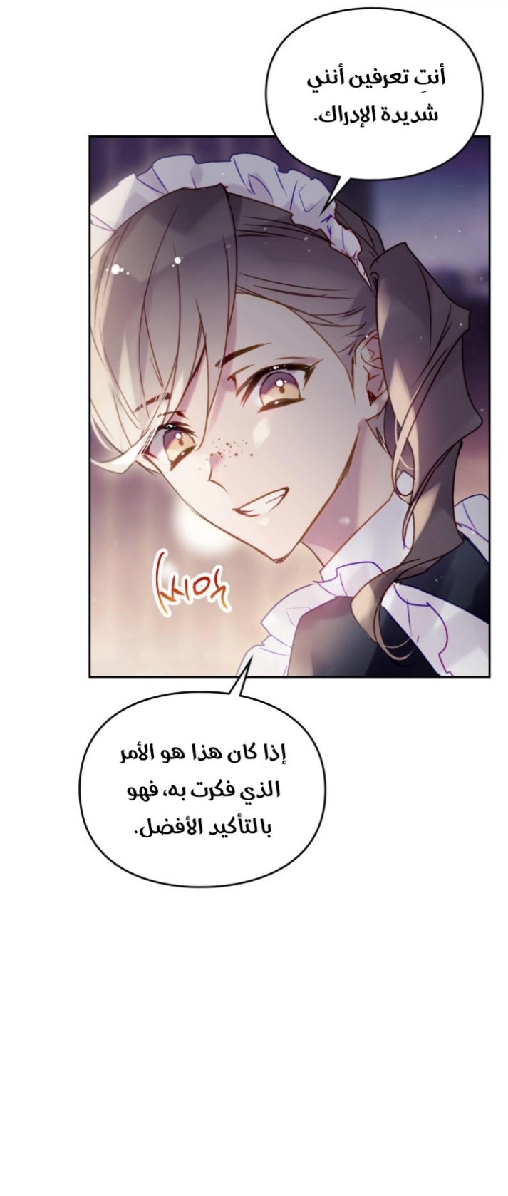 Death Is The Only Ending For The Villainess: Chapter 140 - Page 15