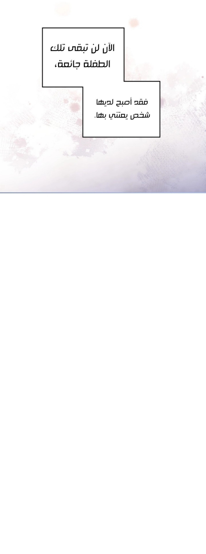 Death Is The Only Ending For The Villainess: Chapter 140 - Page 21