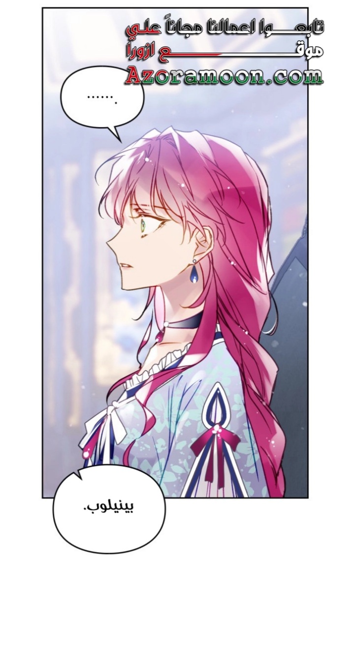 Death Is The Only Ending For The Villainess: Chapter 140 - Page 29