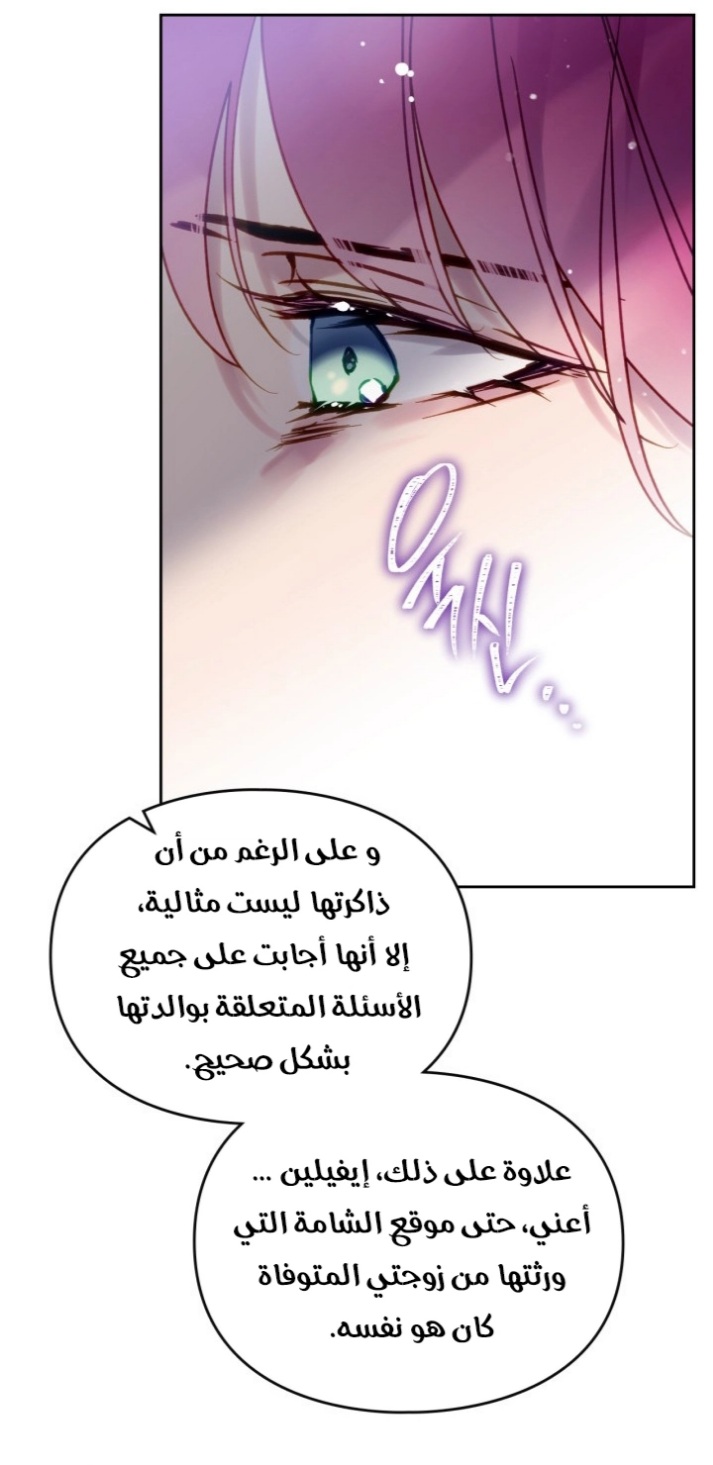 Death Is The Only Ending For The Villainess: Chapter 140 - Page 31